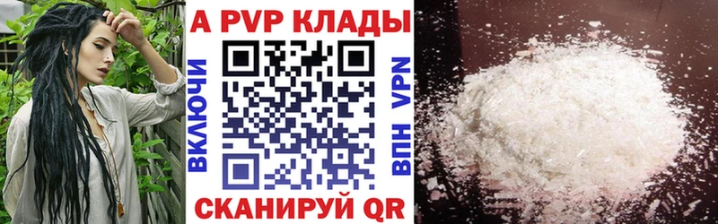 APVP VHQ  Монино 
