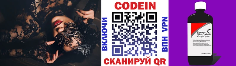 Кодеиновый сироп Lean напиток Lean (лин)  Монино 