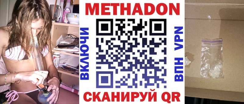маркетплейс формула  Монино  Метадон methadone 